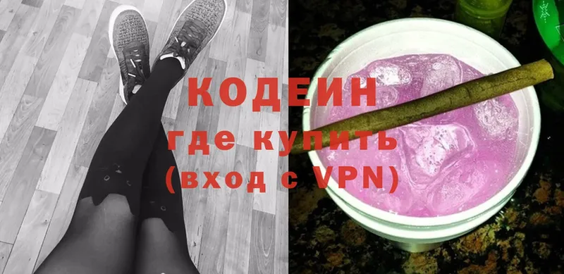 Кодеин напиток Lean (лин)  Балашов 