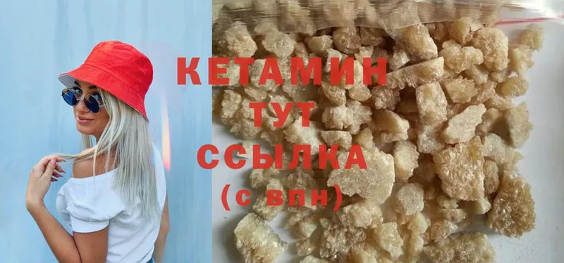 КЕТАМИН ketamine  маркетплейс как зайти  Балашов 