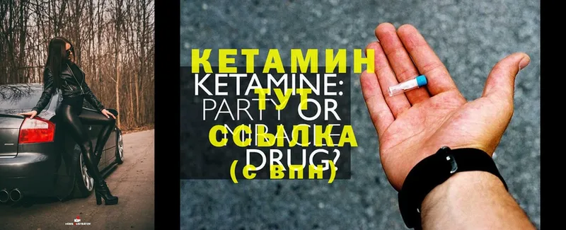 КЕТАМИН ketamine Балашов