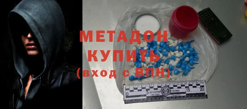 Метадон methadone  Балашов 